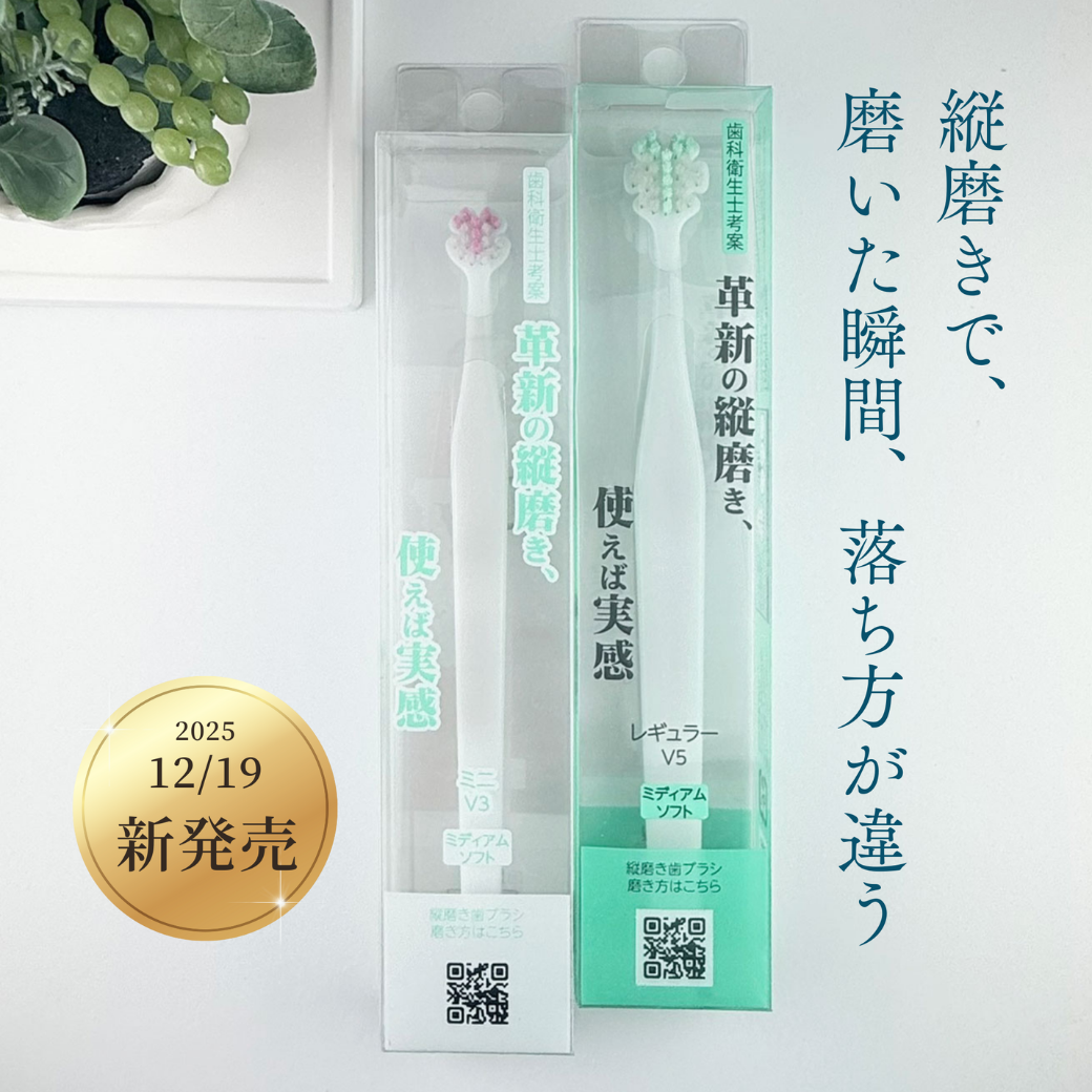 Tate.縦磨き歯ブラシ/Tsukimura Shop